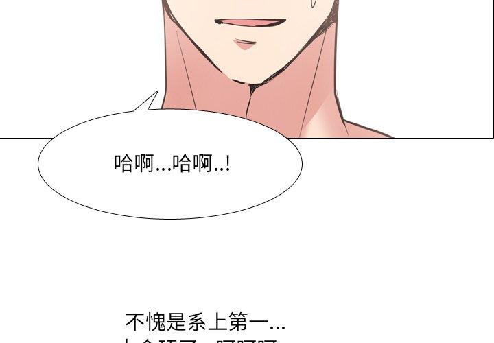 泌尿科俏护士 第 45 话 第2页