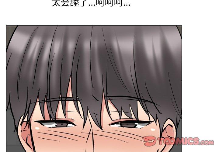 泌尿科俏护士 第 45 话 第3页