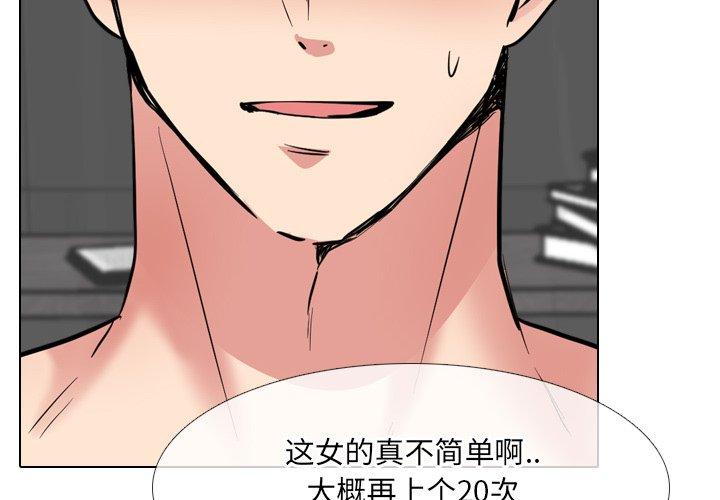 泌尿科俏护士 第 45 话 第4页