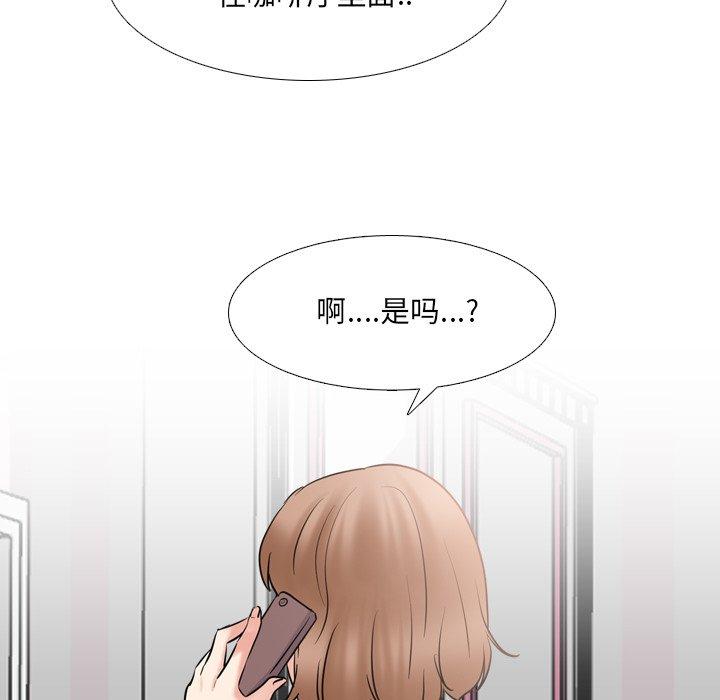 泌尿科俏护士 第 45 话 第8页