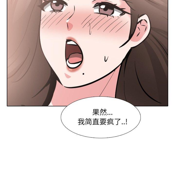 泌尿科俏护士 第 45 话 第22页