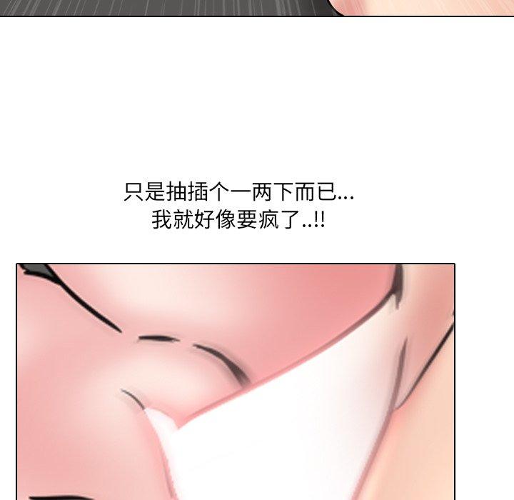 泌尿科俏护士 第 45 话 第25页