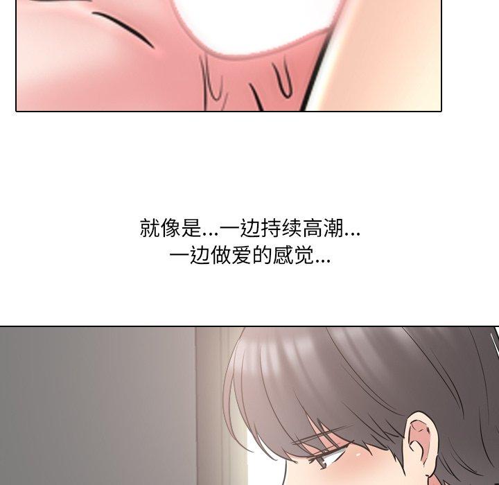 泌尿科俏护士 第 45 话 第26页