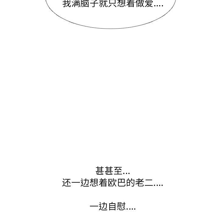泌尿科俏护士 第 45 话 第28页