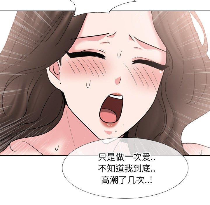 泌尿科俏护士 第 45 话 第44页