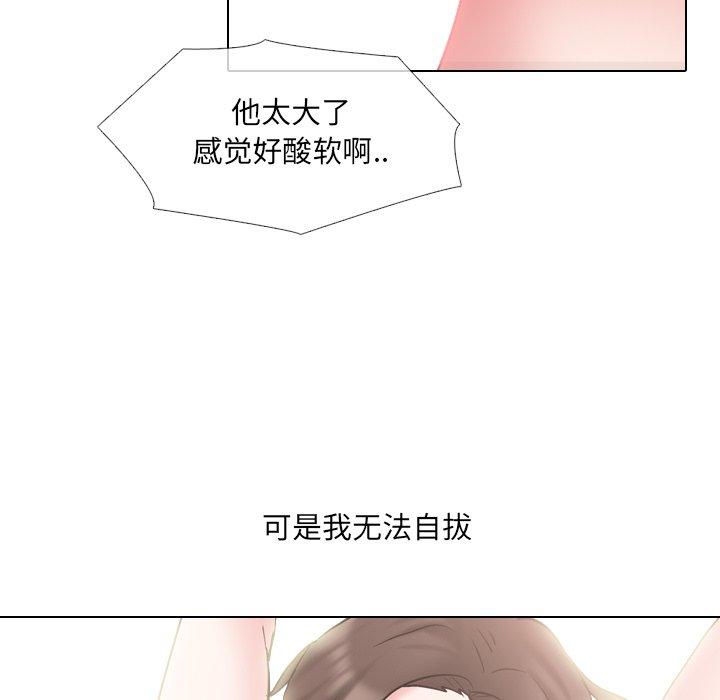 泌尿科俏护士 第 45 话 第49页