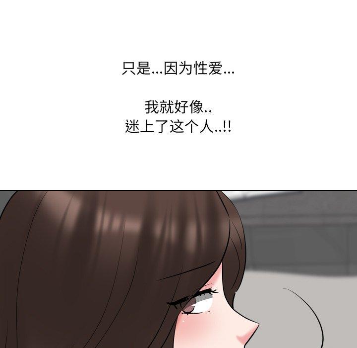 泌尿科俏护士 第 45 话 第37页