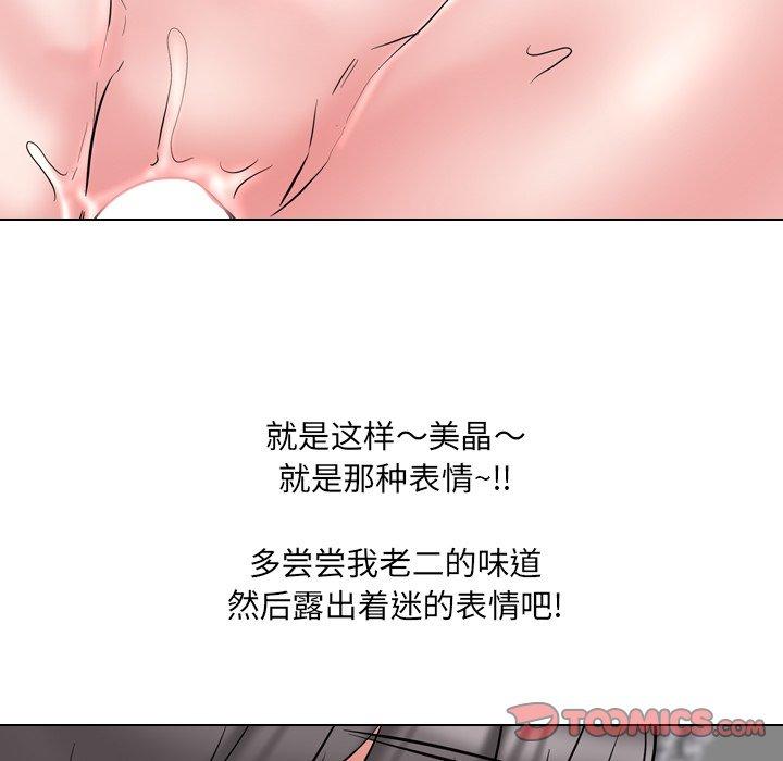 泌尿科俏护士 第 45 话 第51页