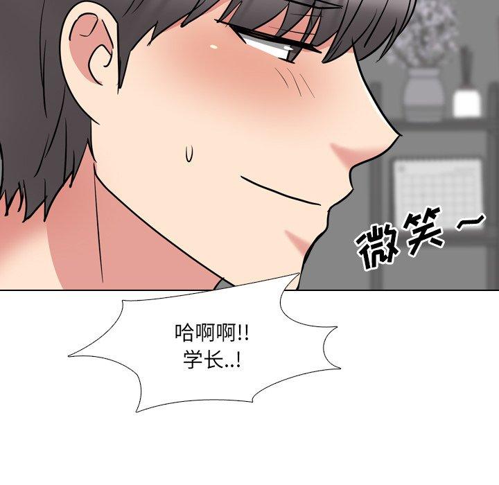泌尿科俏护士 第 45 话 第52页