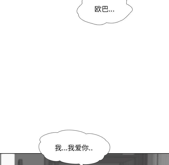 泌尿科俏护士 第 45 话 第56页