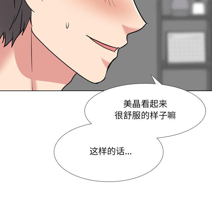 泌尿科俏护士 第 45 话 第58页