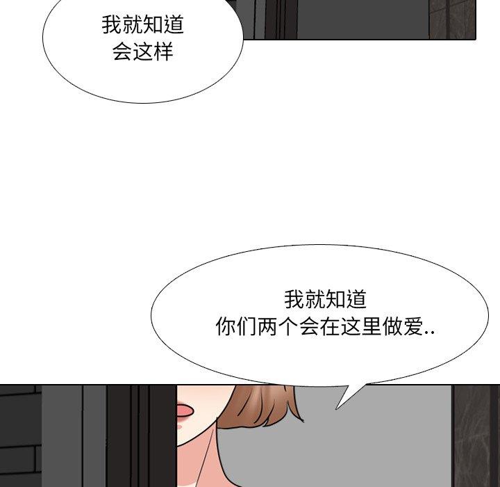 泌尿科俏护士 第 45 话 第76页