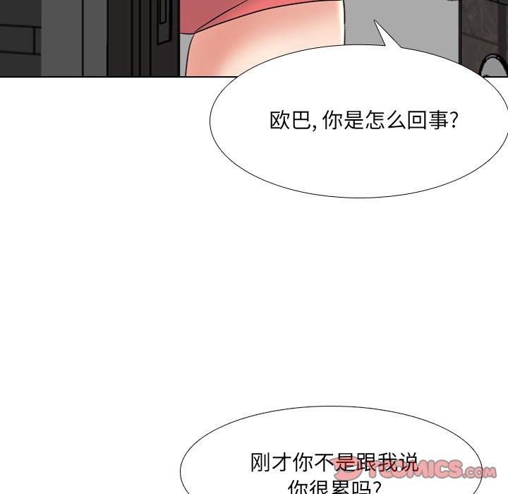 泌尿科俏护士 第 45 话 第78页