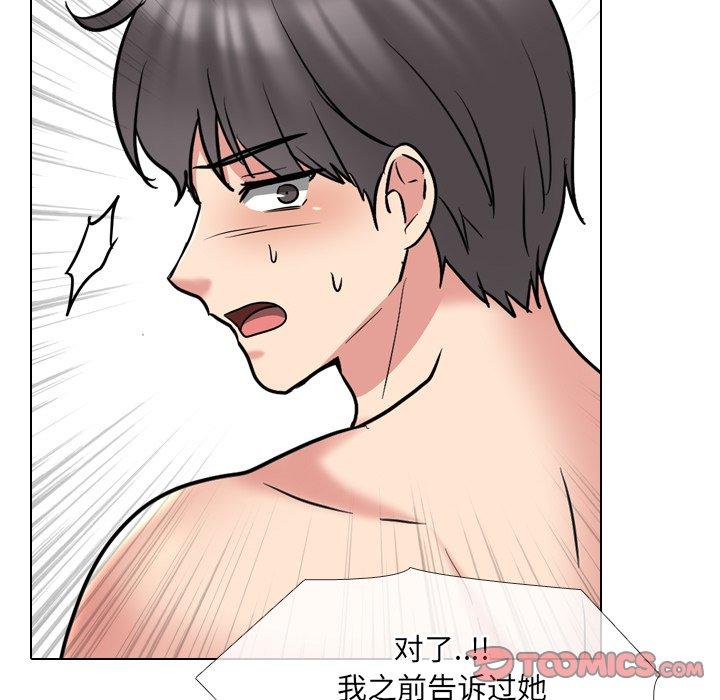 泌尿科俏护士 第 45 话 第81页