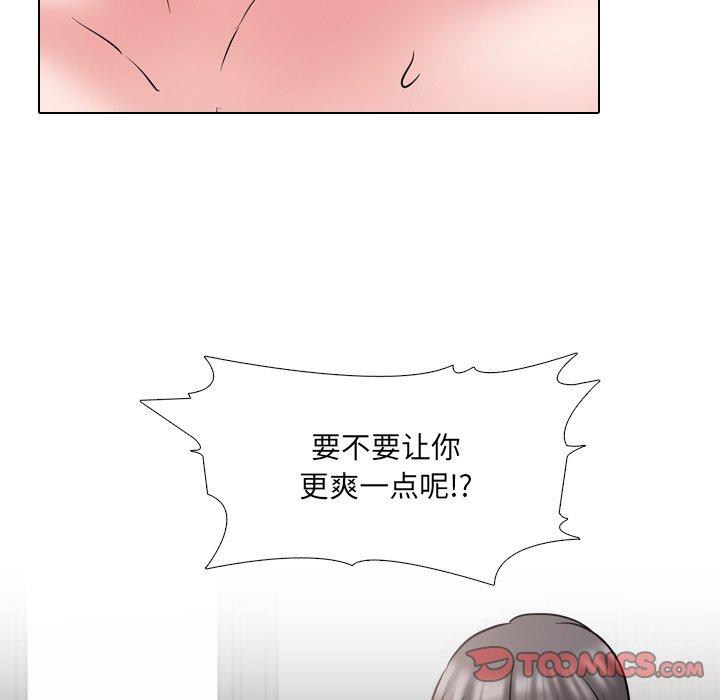 泌尿科俏护士 第 45 话 第60页