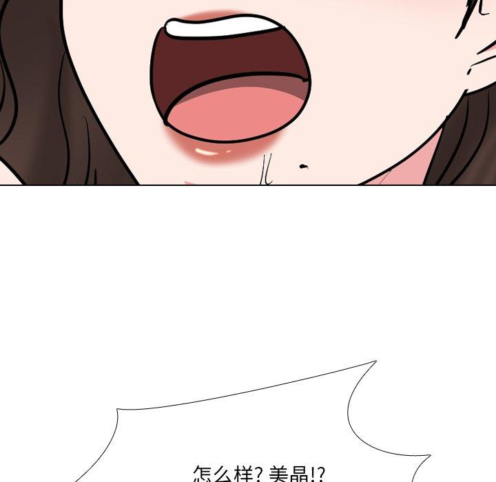 泌尿科俏护士 第 45 话 第67页