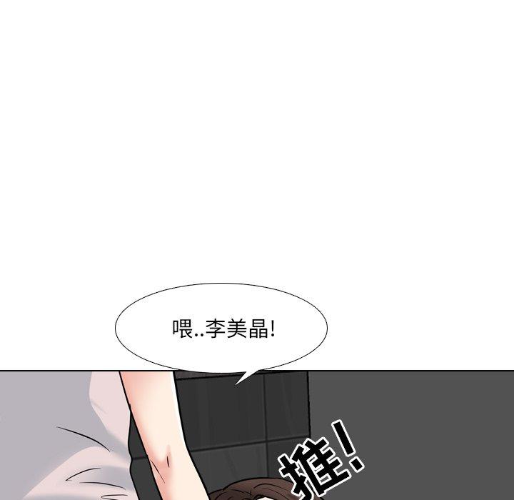 泌尿科俏护士 第 45 话 第88页