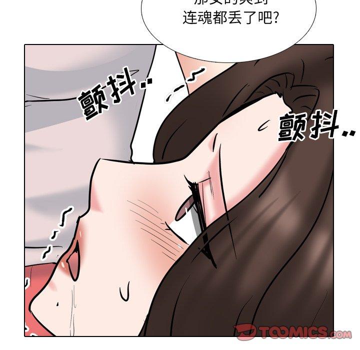 泌尿科俏护士 第 45 话 第87页