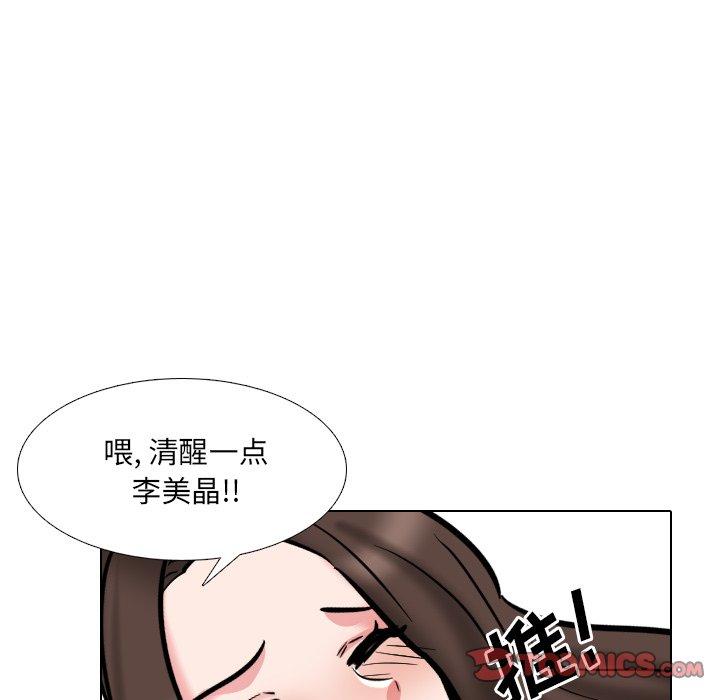 泌尿科俏护士 第 45 话 第90页