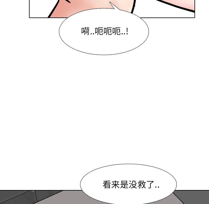 泌尿科俏护士 第 45 话 第92页
