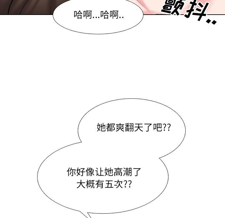 泌尿科俏护士 第 45 话 第94页