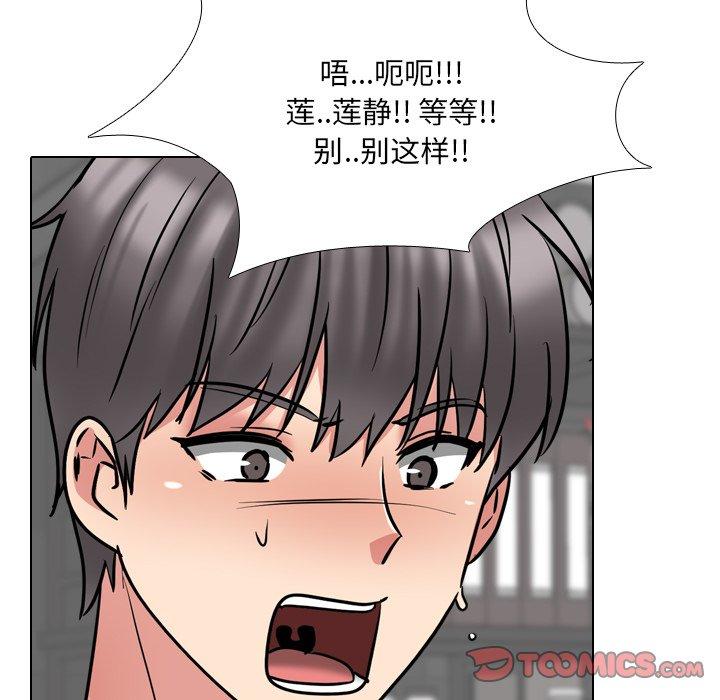 泌尿科俏护士 第 45 话 第99页