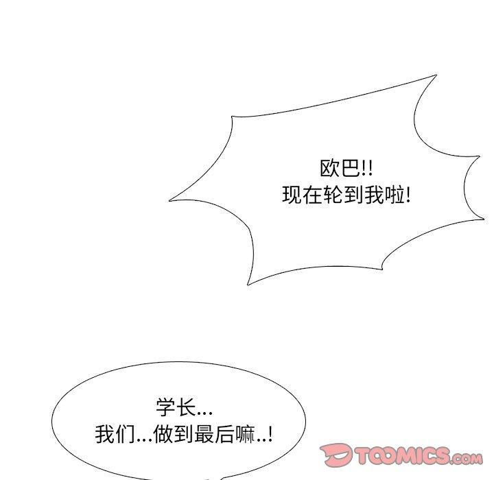 泌尿科俏护士 第 45 话 第123页