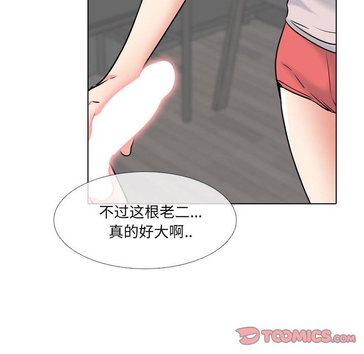 泌尿科俏护士 第 45 话 第102页