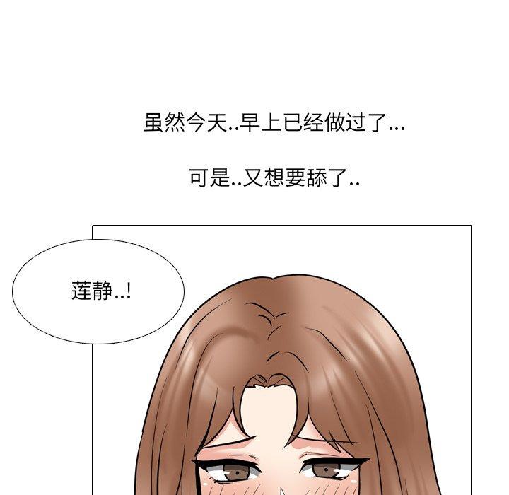 泌尿科俏护士 第 45 话 第106页