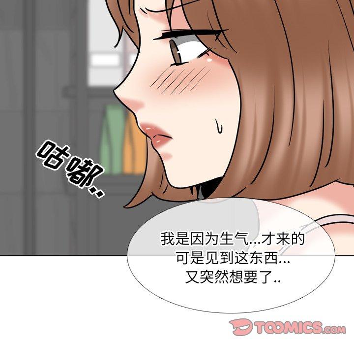 泌尿科俏护士 第 45 话 第105页
