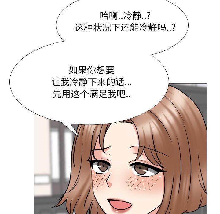 泌尿科俏护士 第 45 话 第110页