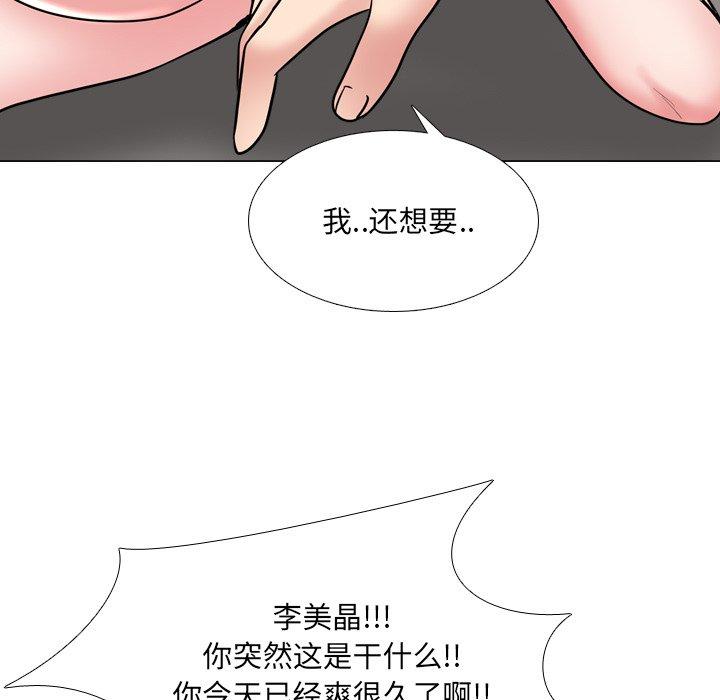 泌尿科俏护士 第 45 话 第116页