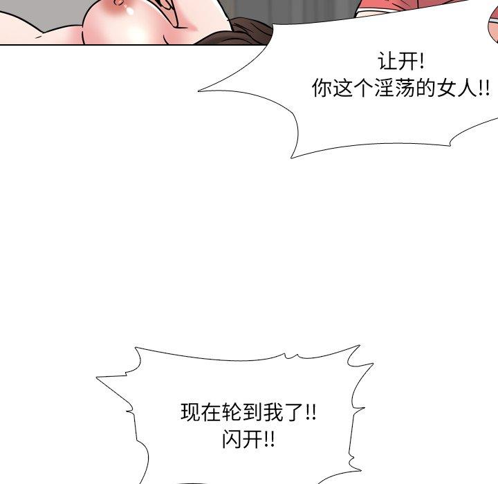 泌尿科俏护士 第 45 话 第118页