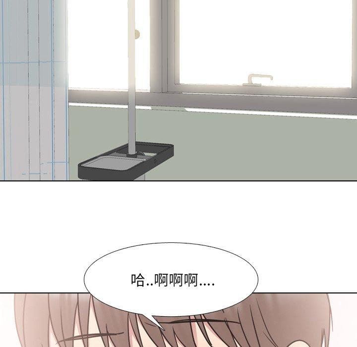 泌尿科俏护士 第 39 话 第10页