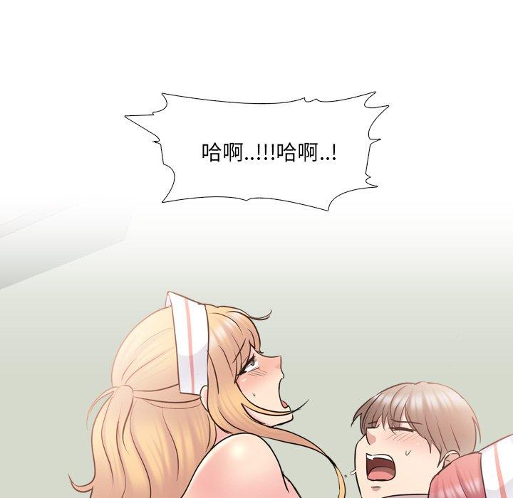 泌尿科俏护士 第 39 话 第45页