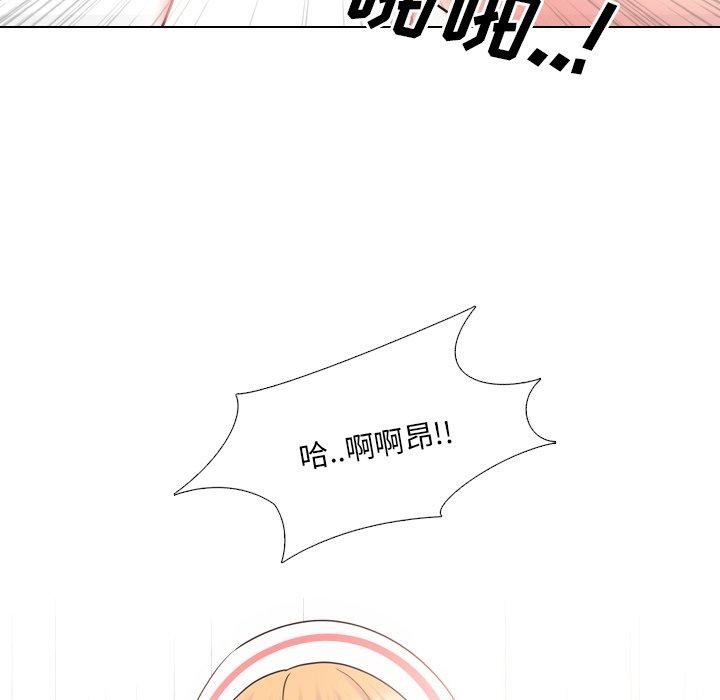 泌尿科俏护士 第 39 话 第23页