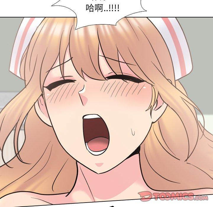 泌尿科俏护士 第 39 话 第26页