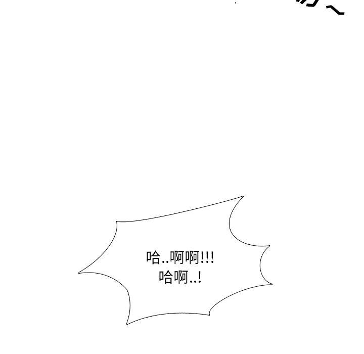 泌尿科俏护士 第 39 话 第28页