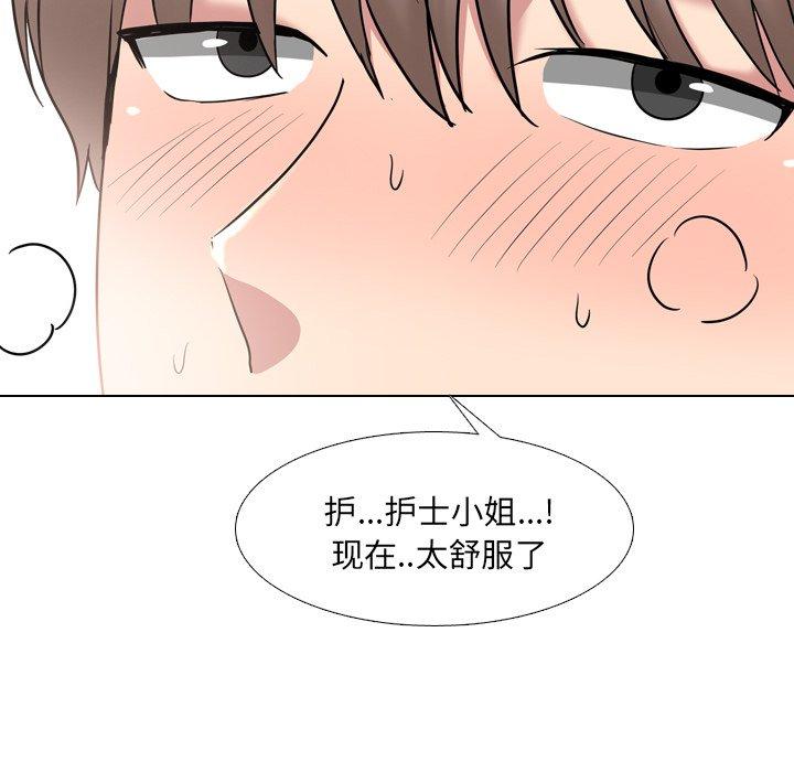泌尿科俏护士 第 39 话 第37页