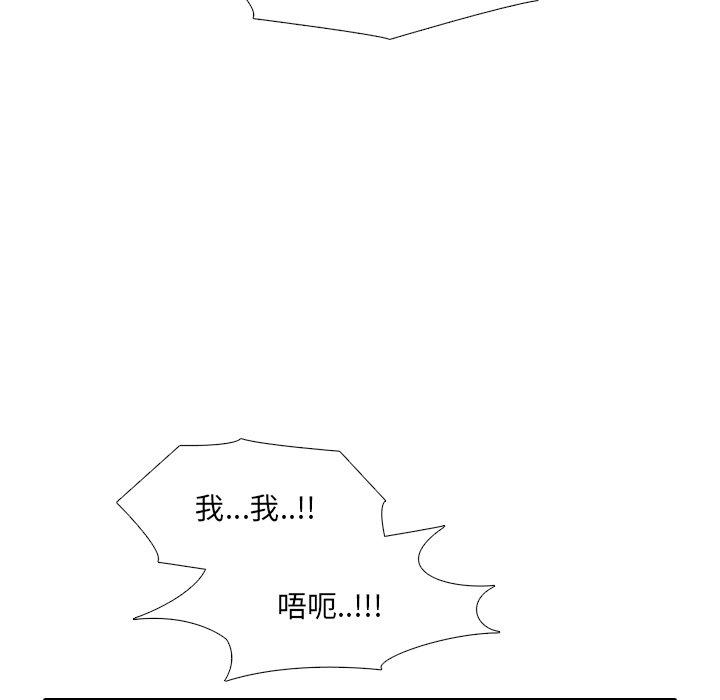泌尿科俏护士 第 39 话 第53页