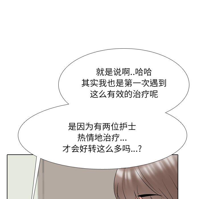 泌尿科俏护士 第 39 话 第75页