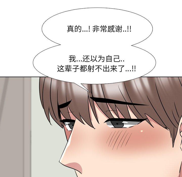 泌尿科俏护士 第 39 话 第78页