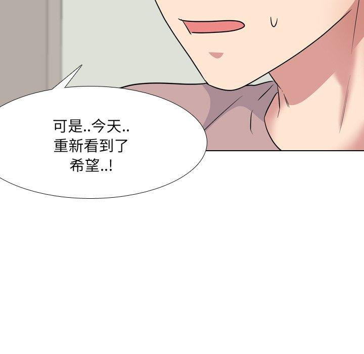 泌尿科俏护士 第 39 话 第79页