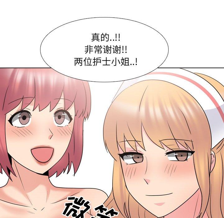泌尿科俏护士 第 39 话 第80页