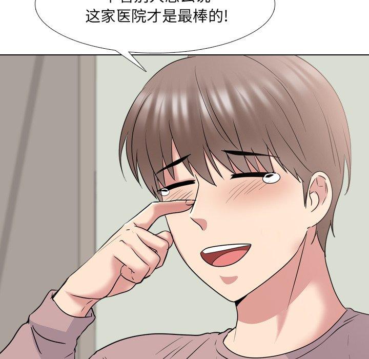 泌尿科俏护士 第 39 话 第82页