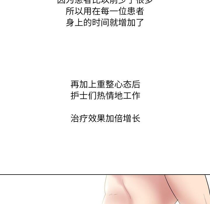 泌尿科俏护士 第 39 话 第89页
