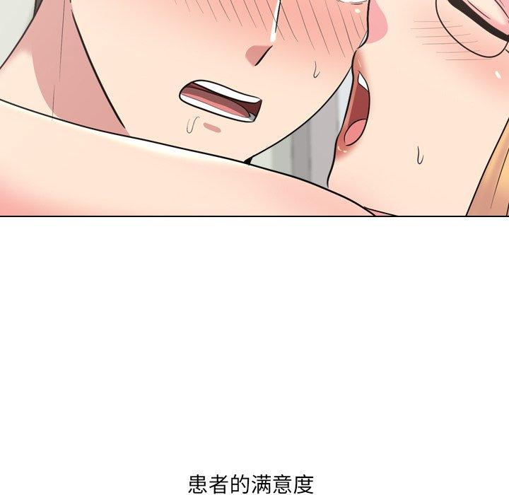 泌尿科俏护士 第 39 话 第94页