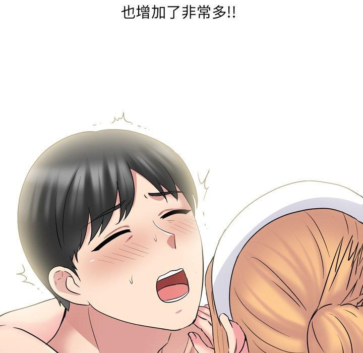 泌尿科俏护士 第 39 话 第95页