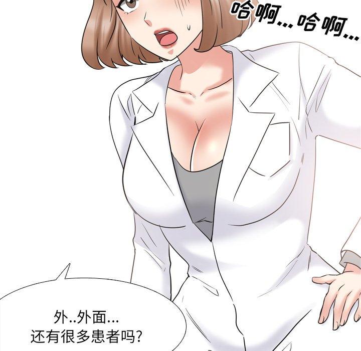 泌尿科俏护士 第 39 话 第102页