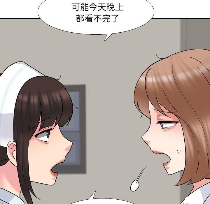 泌尿科俏护士 第 39 话 第104页
